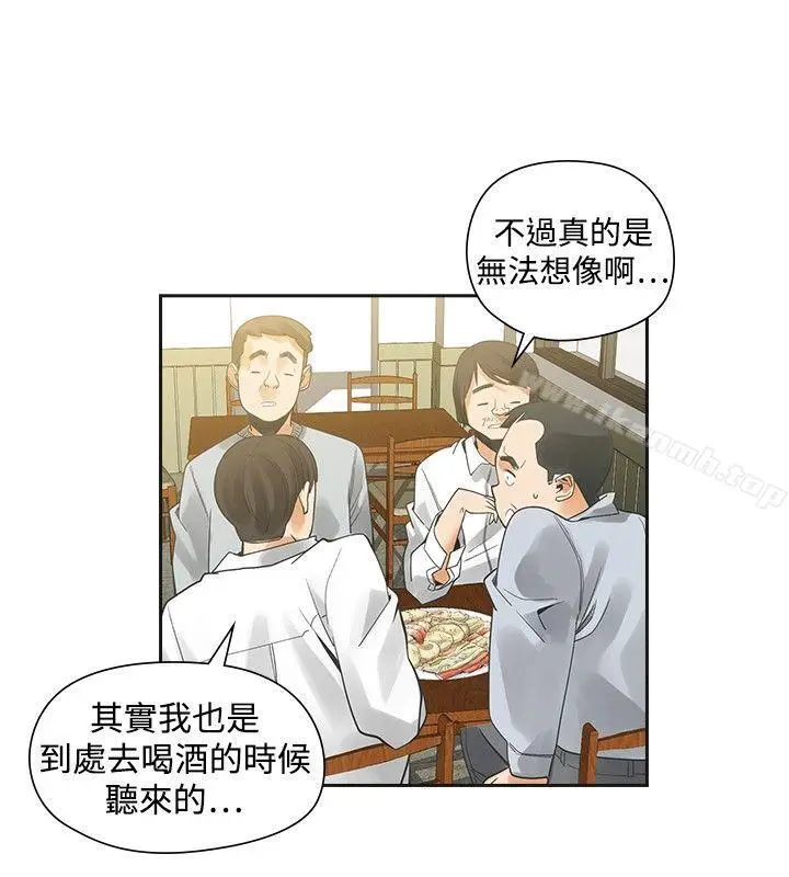 漫画《二十再重来》第30话第19张图