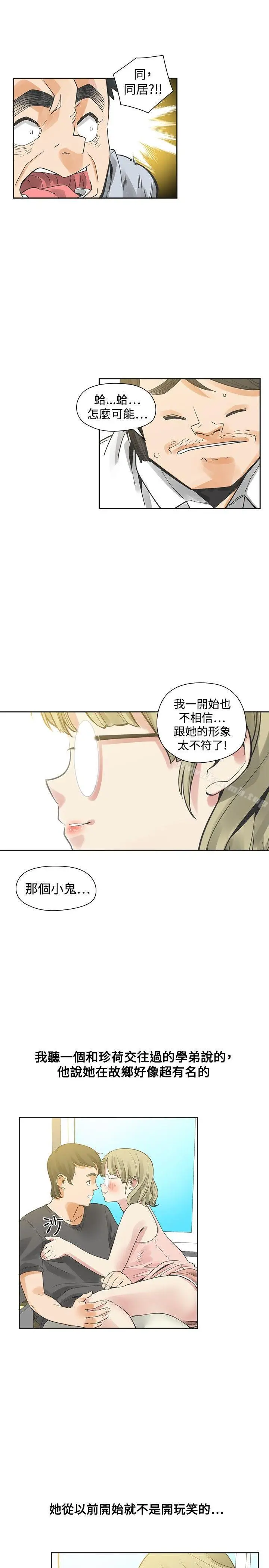 漫画《二十再重来》第30话第24张图
