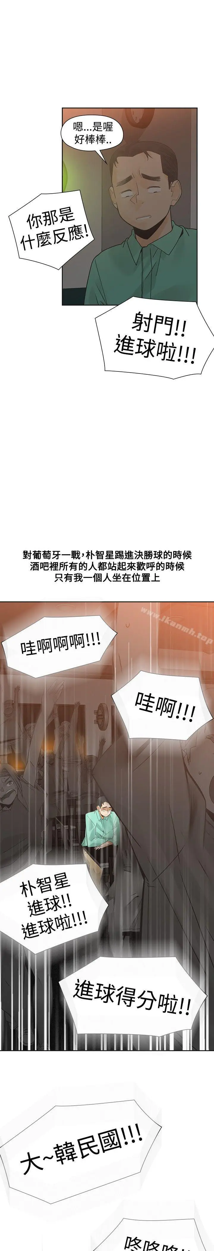 漫画《二十再重来》第37话第20张图