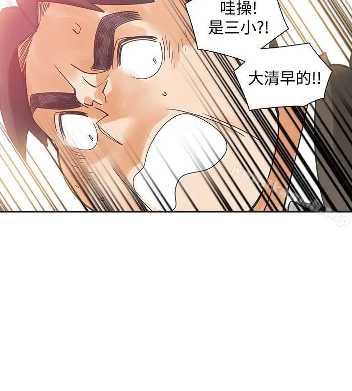 漫画《二十再重来》最终话第17张图