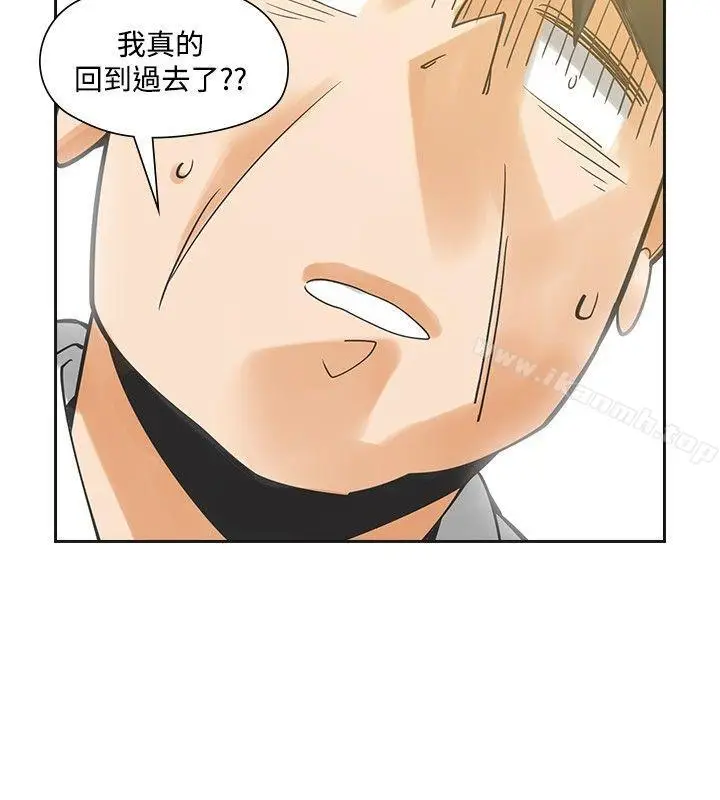 漫画《二十再重来》最终话第19张图