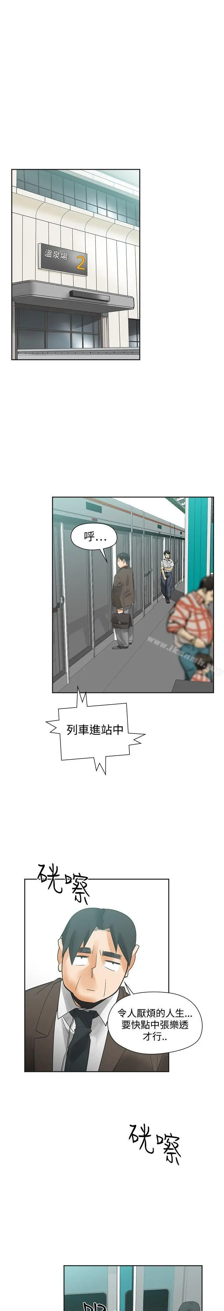 漫画《二十再重来》最终话第32张图