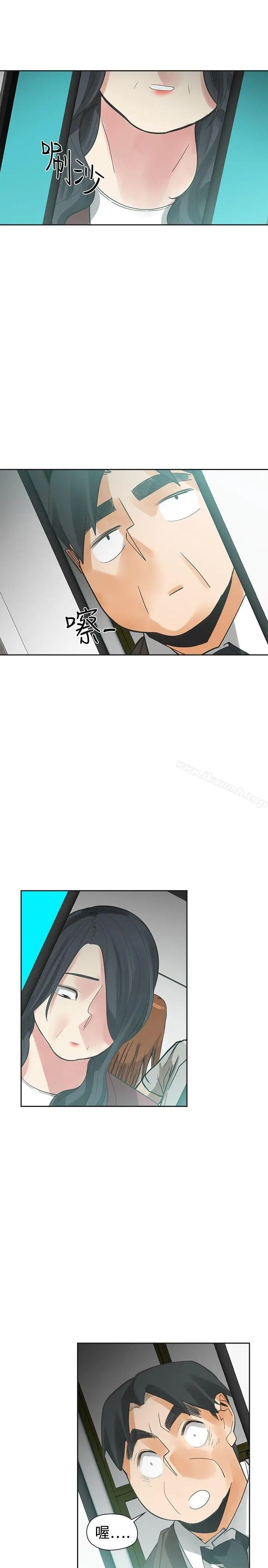 漫画《二十再重来》最终话第34张图
