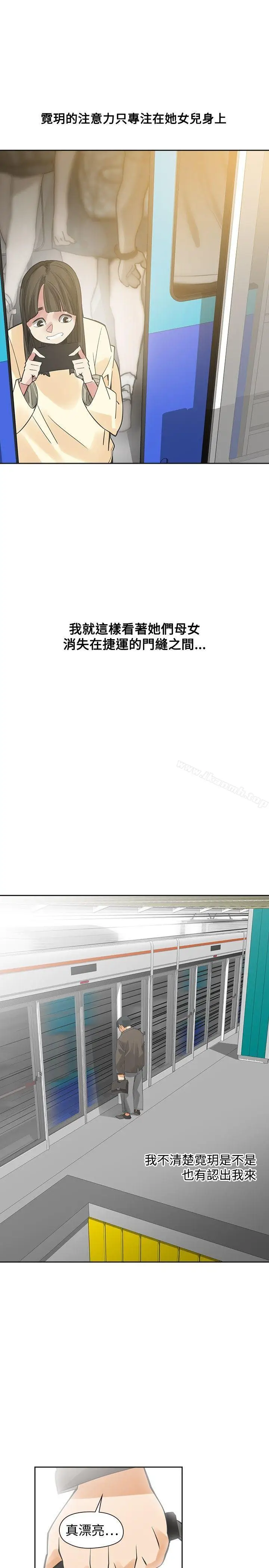 漫画《二十再重来》最终话第38张图