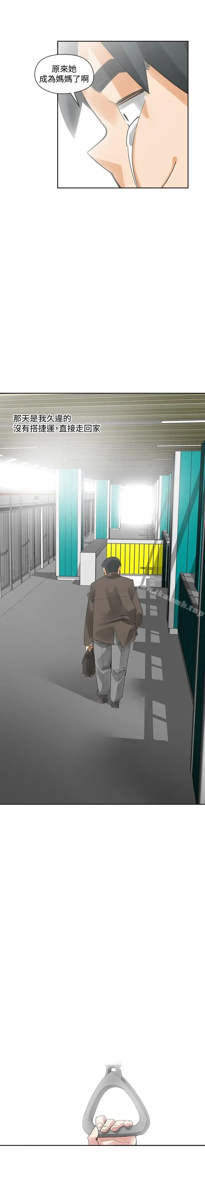 漫画《二十再重来》最终话第40张图