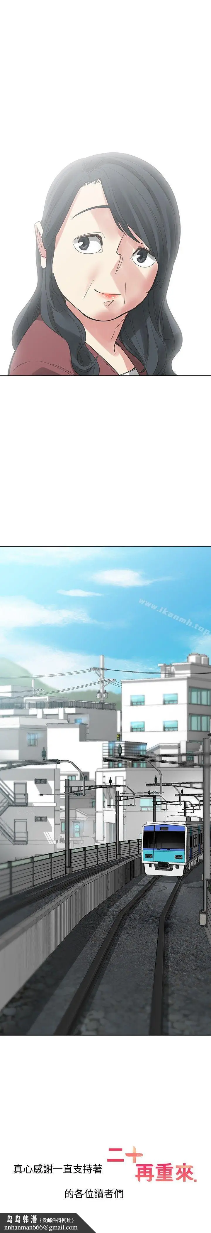 漫画《二十再重来》最终话第42张图