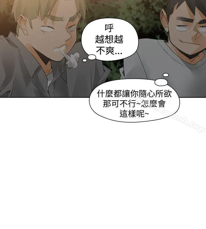 漫画《二十再重来》第46话第13张图