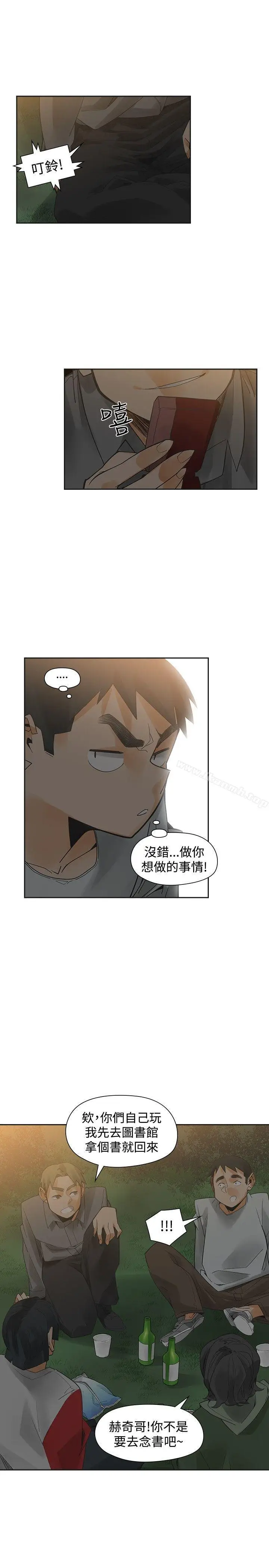 漫画《二十再重来》第46话第14张图