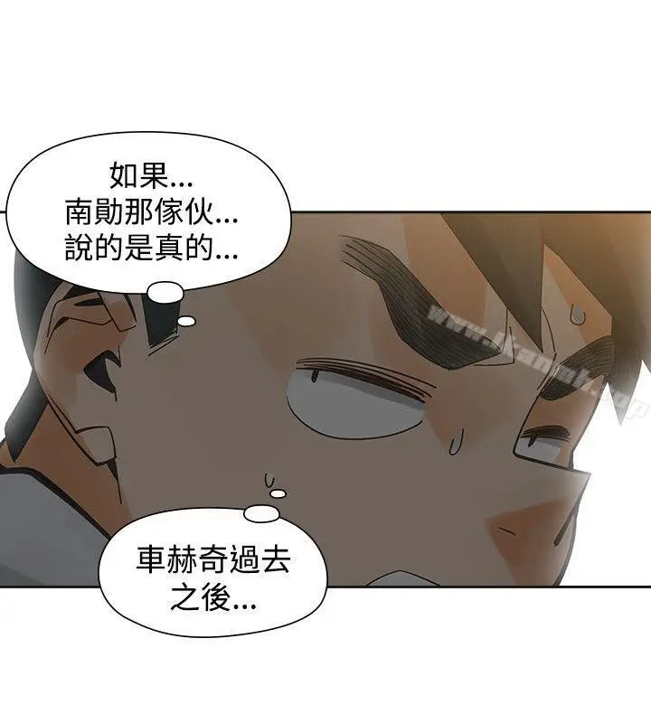 漫画《二十再重来》第46话第15张图