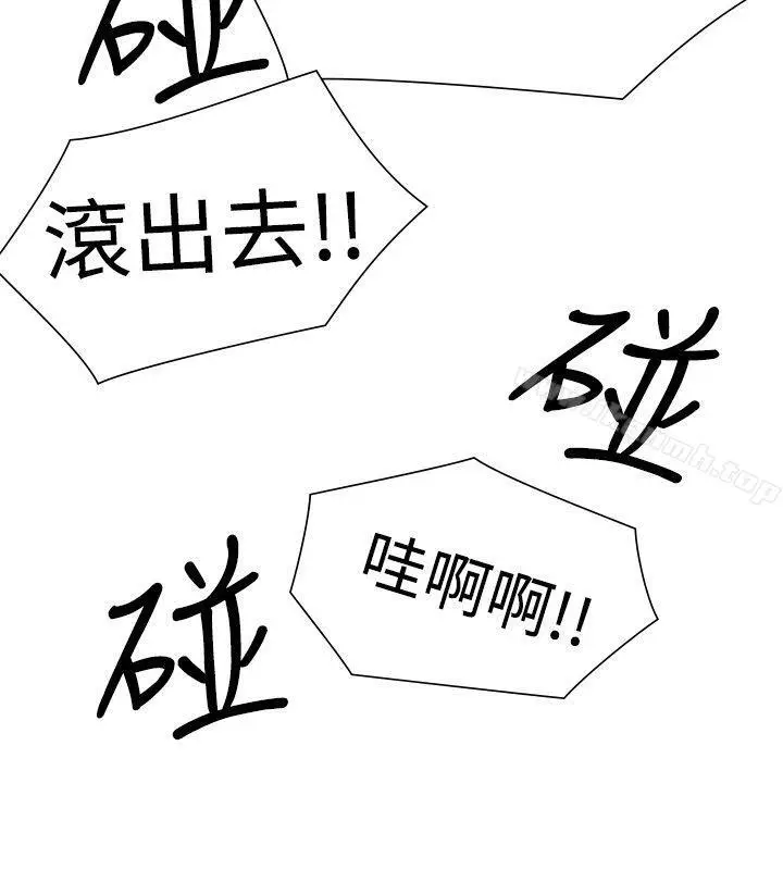 漫画《二十再重来》第46话第2张图