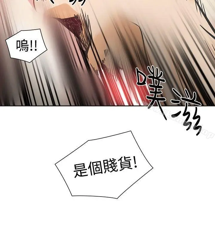 漫画《二十再重来》第46话第25张图