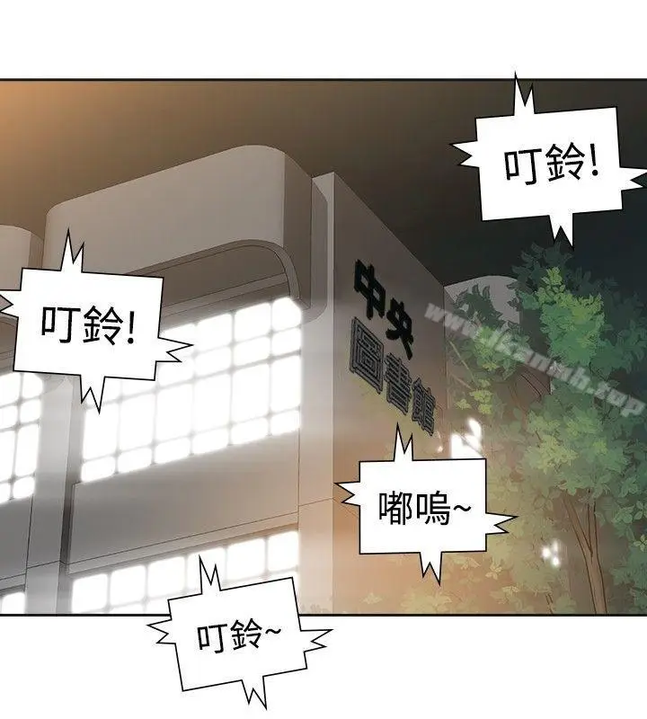 漫画《二十再重来》第46话第29张图