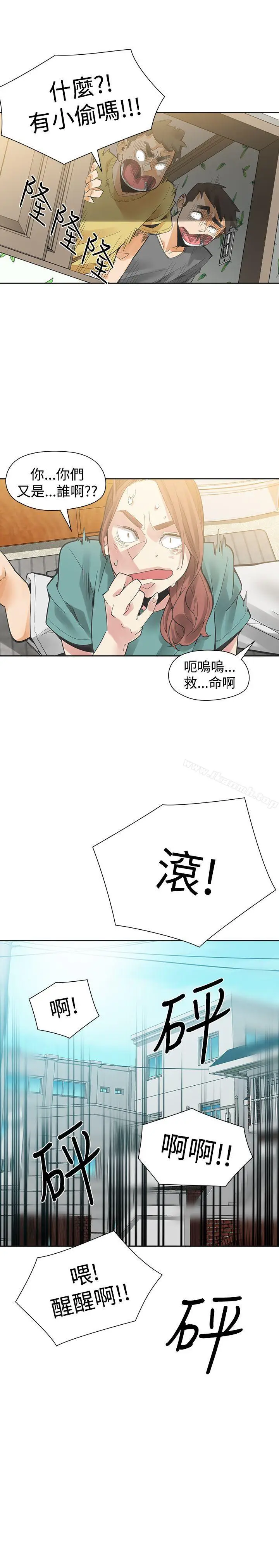 漫画《二十再重来》第46话第3张图