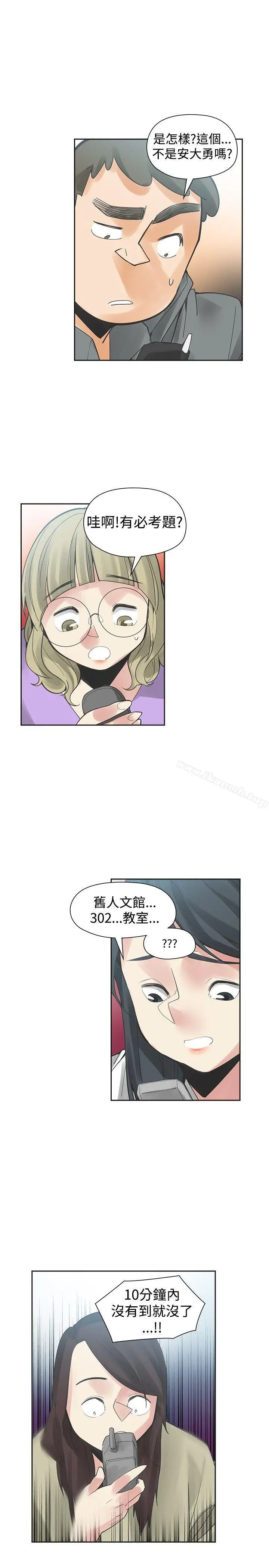 漫画《二十再重来》第46话第30张图