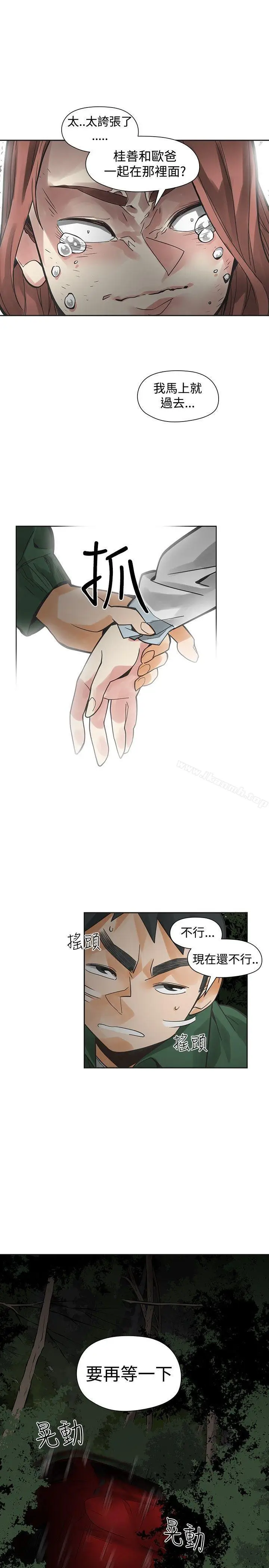 漫画《二十再重来》第44话第27张图