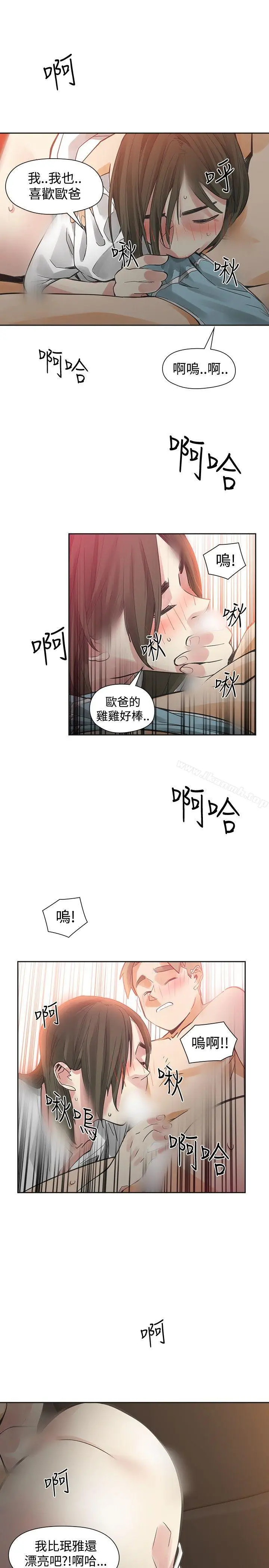 漫画《二十再重来》第44话第31张图