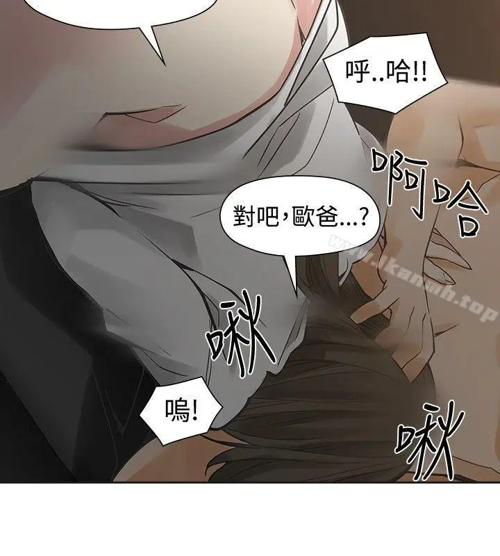 漫画《二十再重来》第44话第32张图