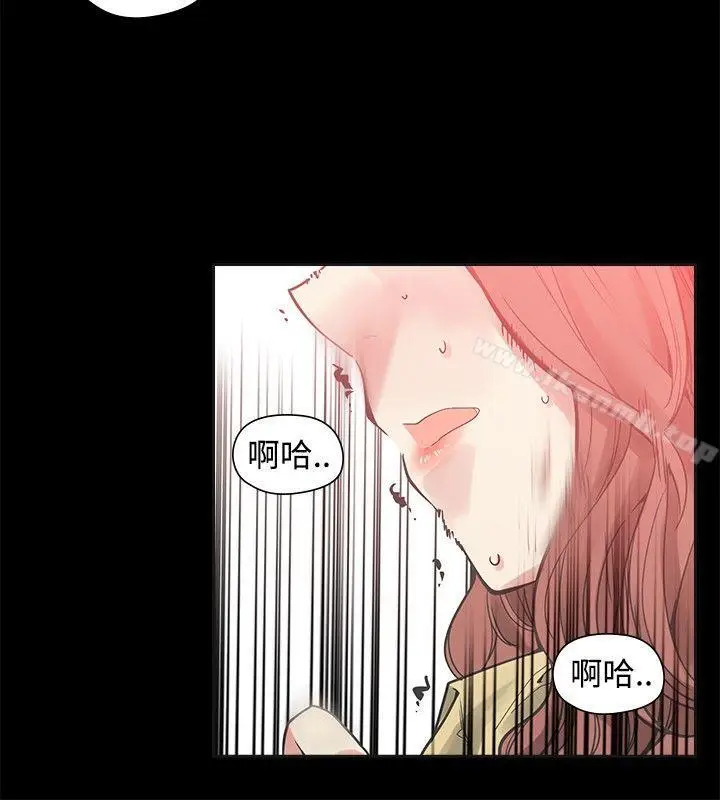 漫画《二十再重来》第43话第2张图