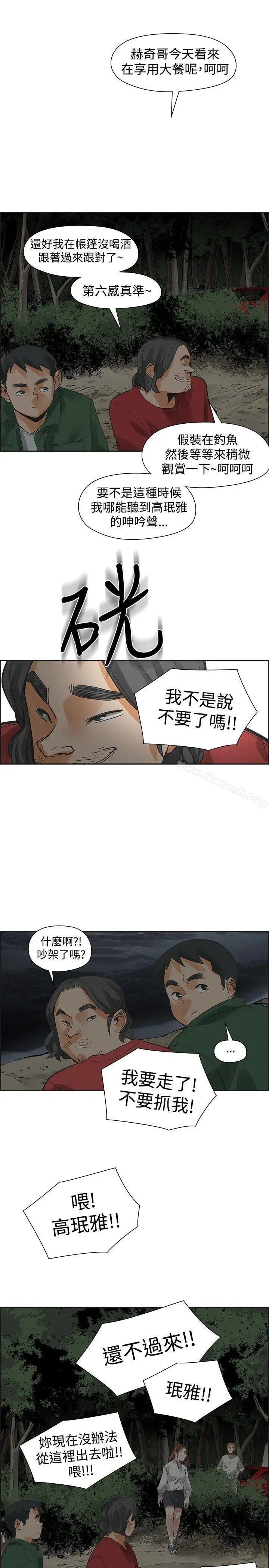 漫画《二十再重来》第43话第27张图