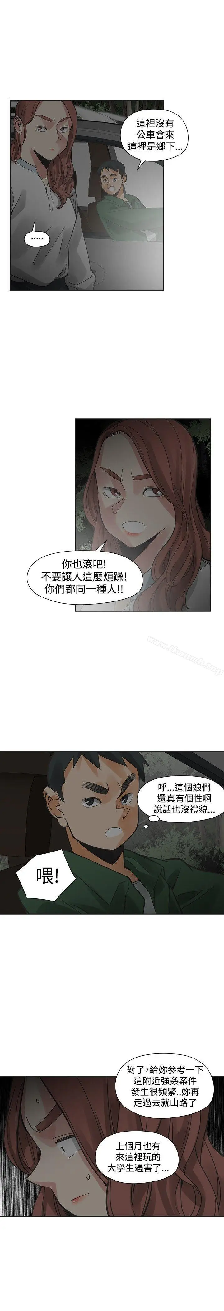 漫画《二十再重来》第43话第33张图