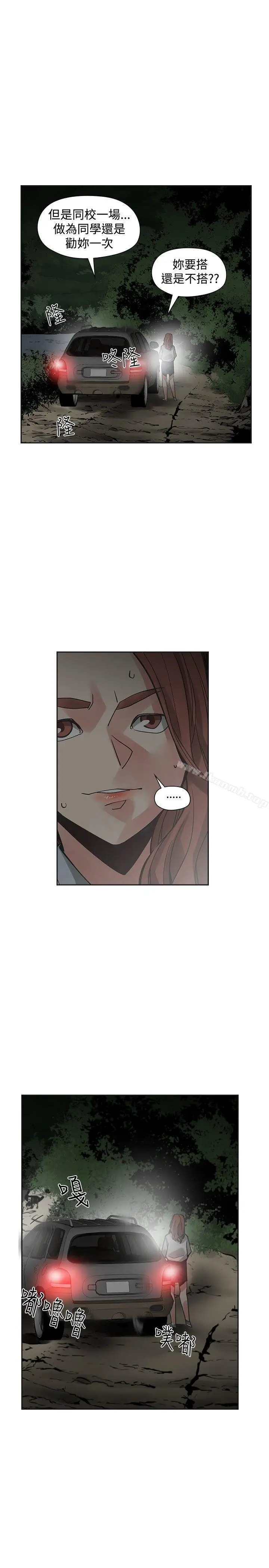 漫画《二十再重来》第43话第35张图