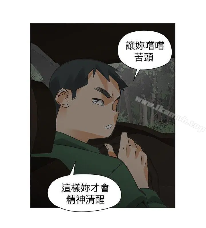 漫画《二十再重来》第43话第36张图