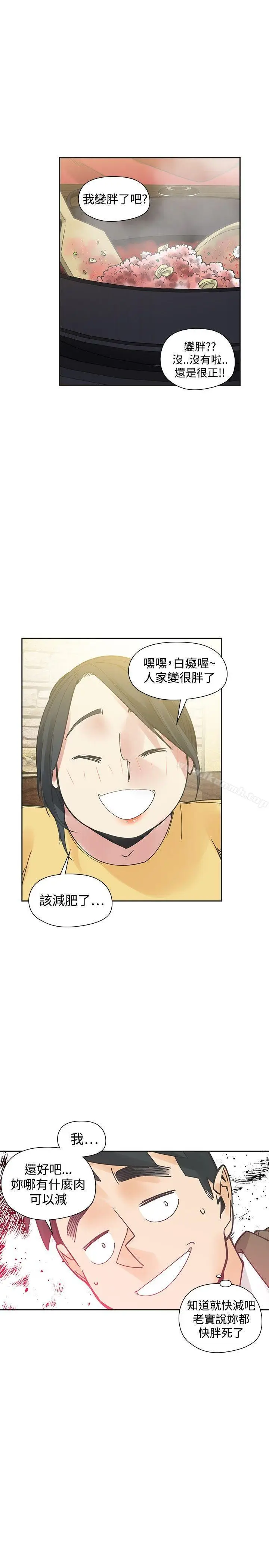 漫画《二十再重来》第52话第18张图