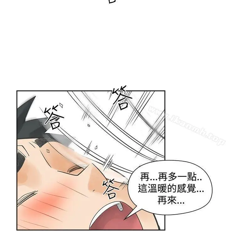 漫画《二十再重来》第41话第11张图