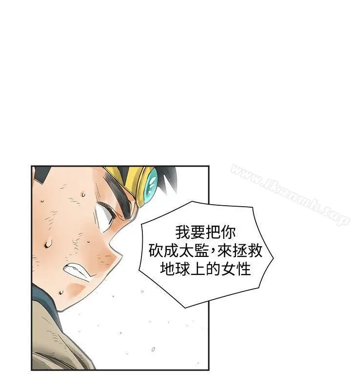 漫画《二十再重来》第41话第2张图