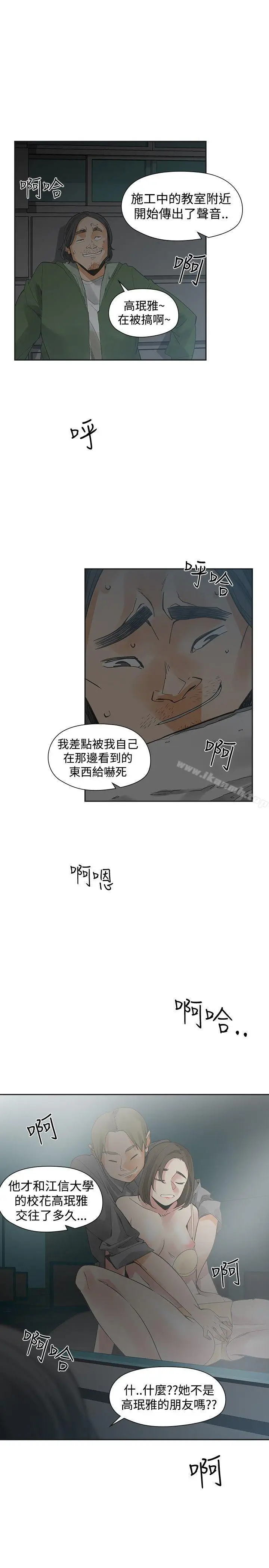 漫画《二十再重来》第41话第27张图