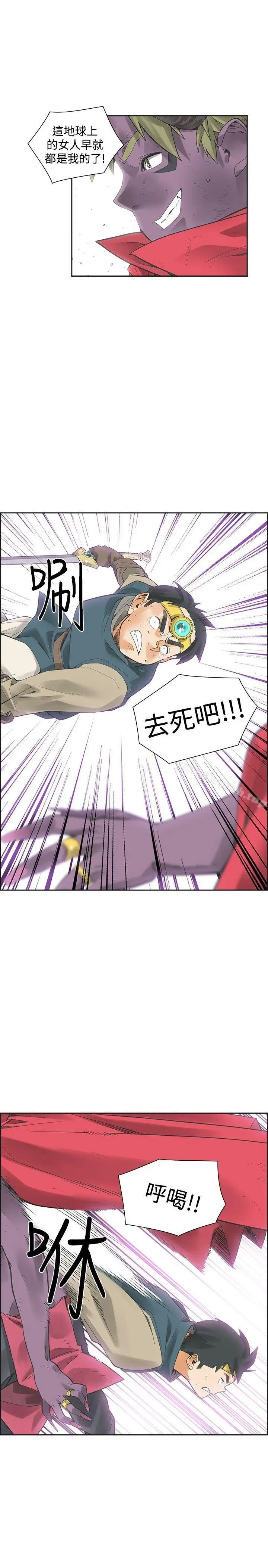 漫画《二十再重来》第41话第3张图