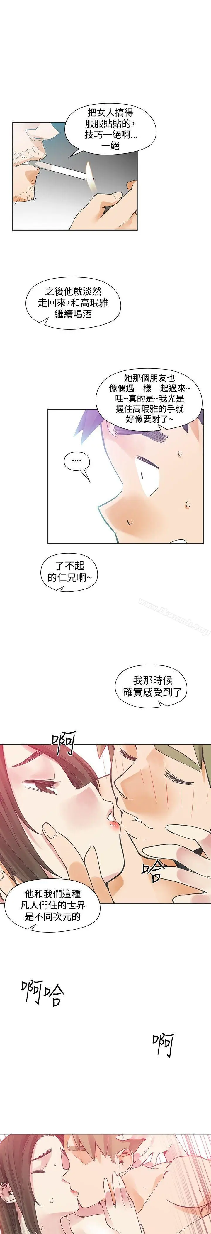 漫画《二十再重来》第41话第31张图