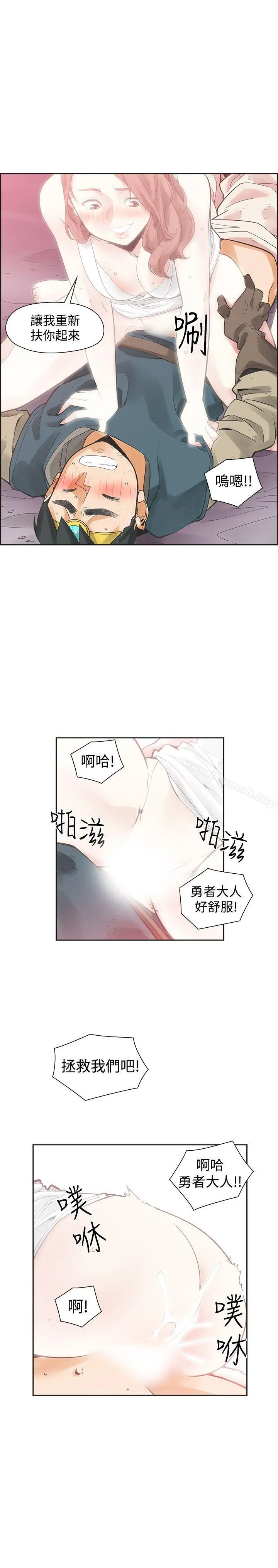漫画《二十再重来》第41话第9张图