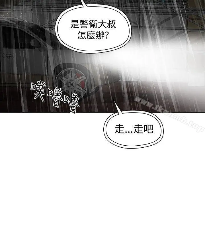 漫画《二十再重来》第53话第12张图