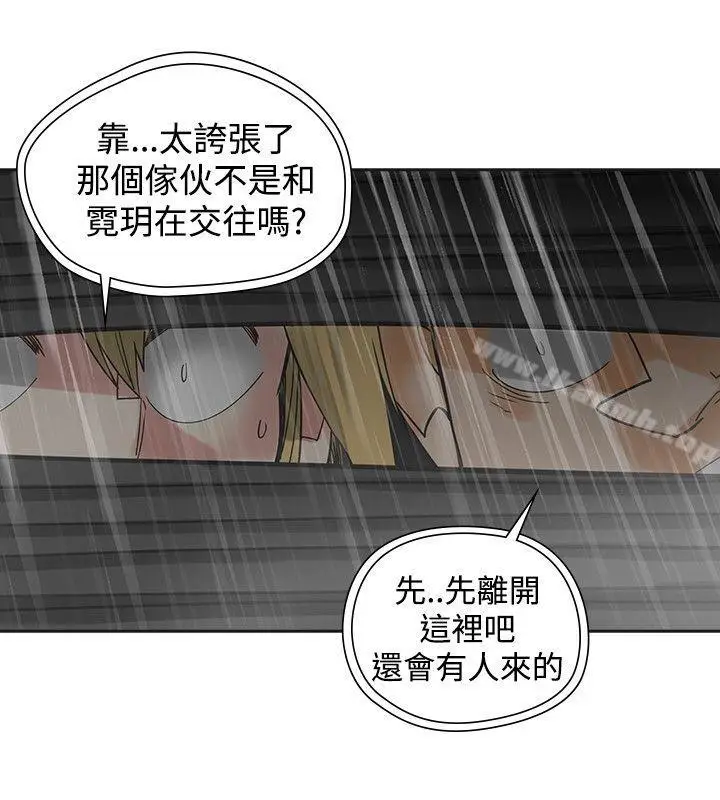 漫画《二十再重来》第53话第14张图
