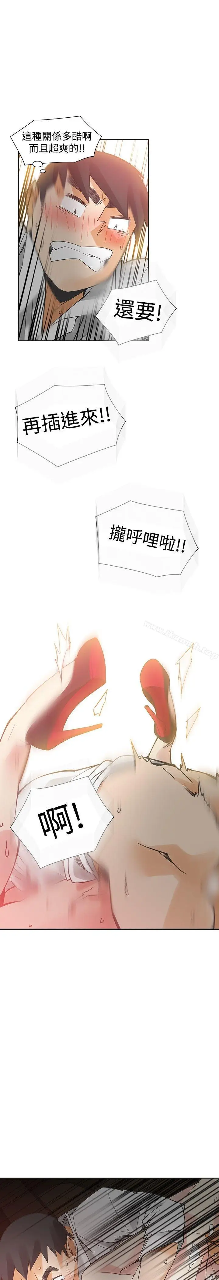 漫画《二十再重来》第53话第21张图