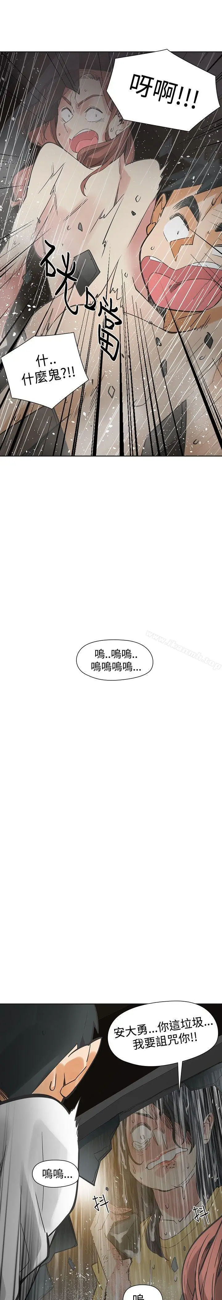 漫画《二十再重来》第53话第32张图