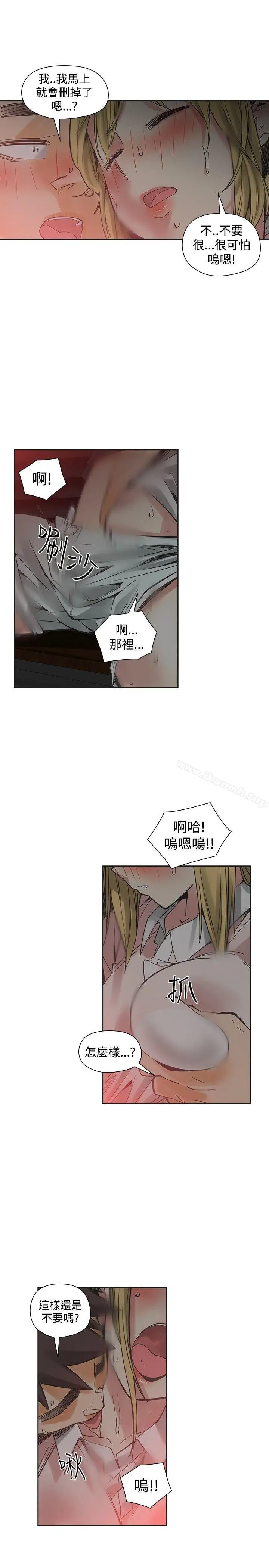 漫画《二十再重来》第53话第5张图