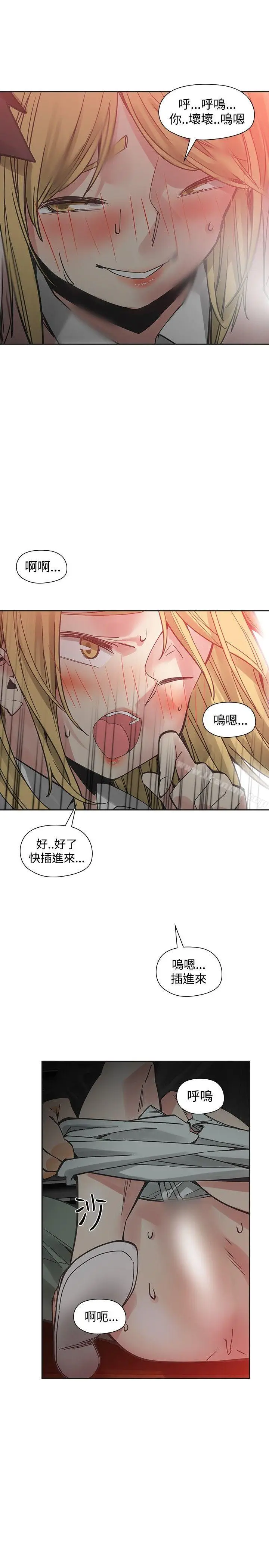 漫画《二十再重来》第53话第7张图