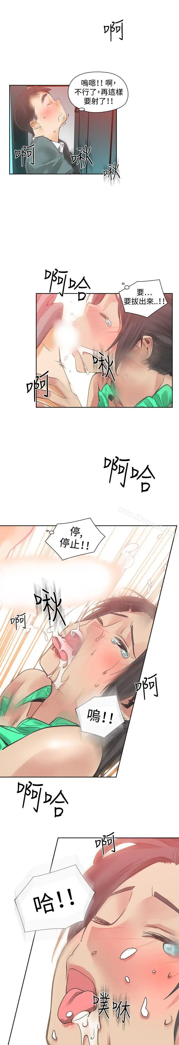 漫画《二十再重来》第25话第26张图