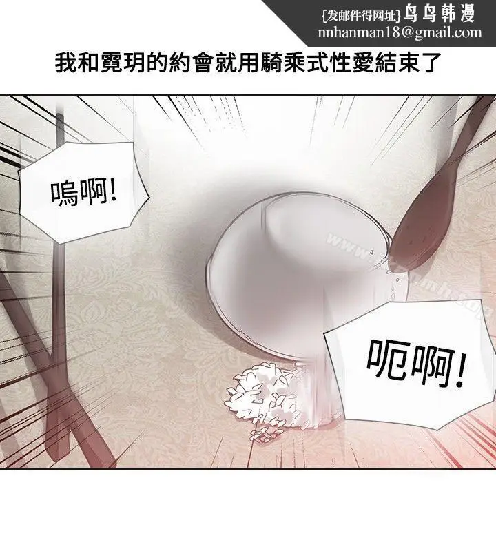 漫画《二十再重来》第51话第18张图