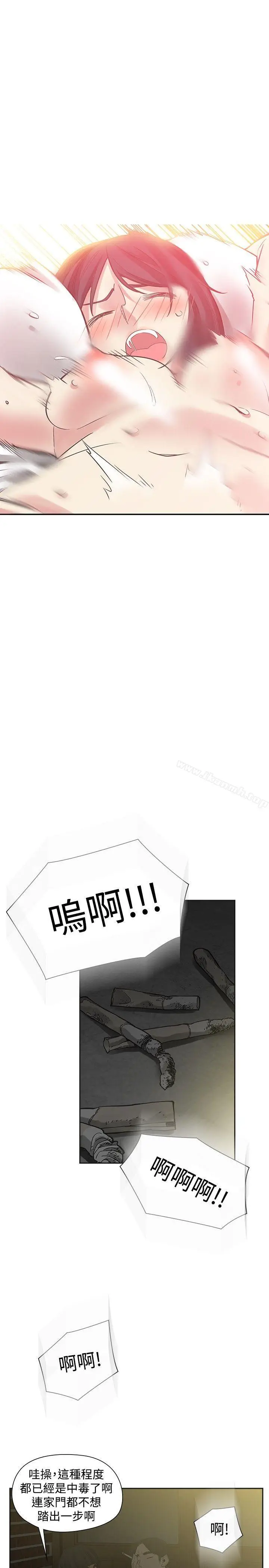 漫画《二十再重来》第51话第23张图