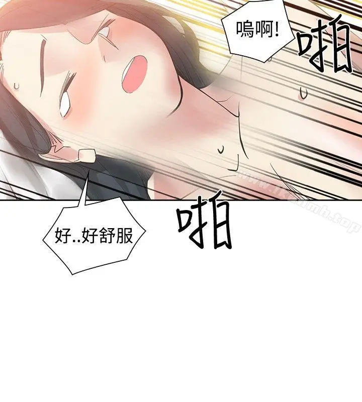 漫画《二十再重来》第51话第28张图