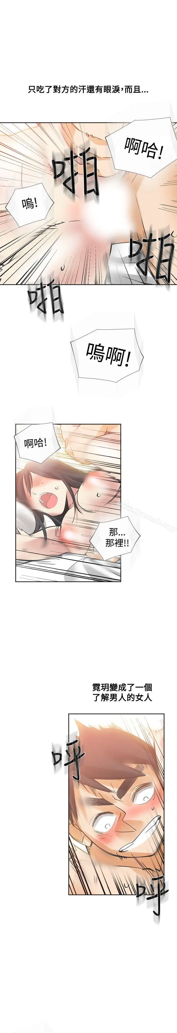 漫画《二十再重来》第51话第29张图