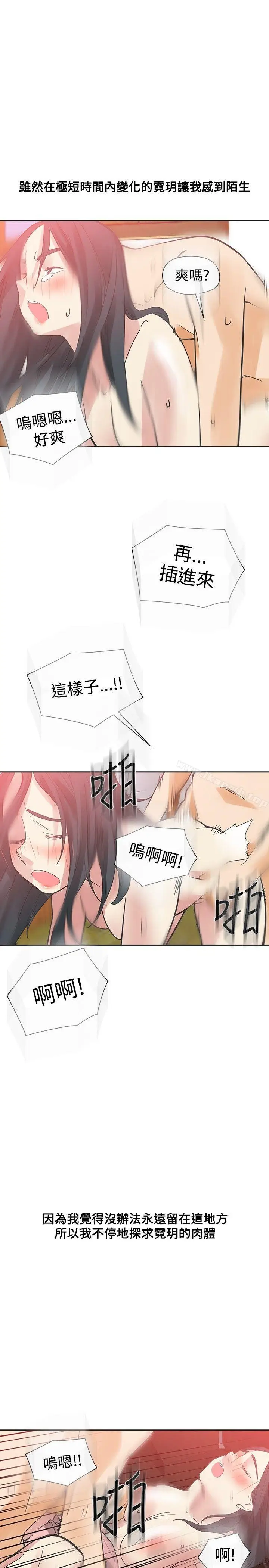 漫画《二十再重来》第51话第31张图