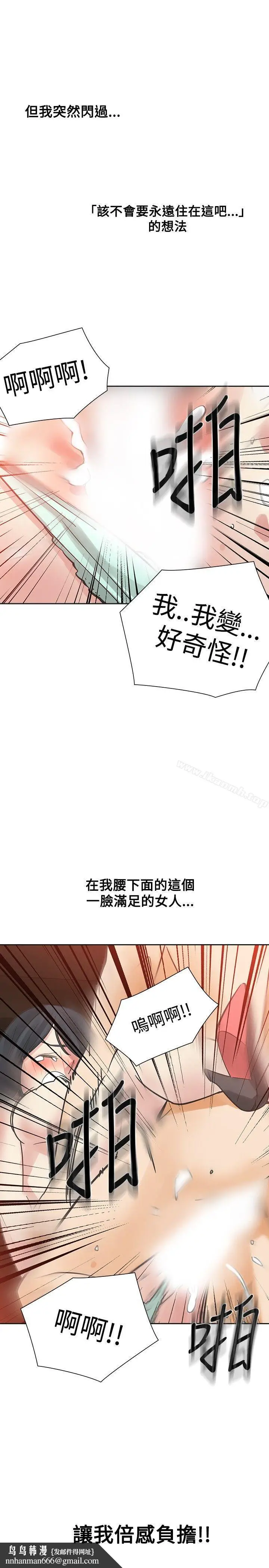 漫画《二十再重来》第51话第34张图