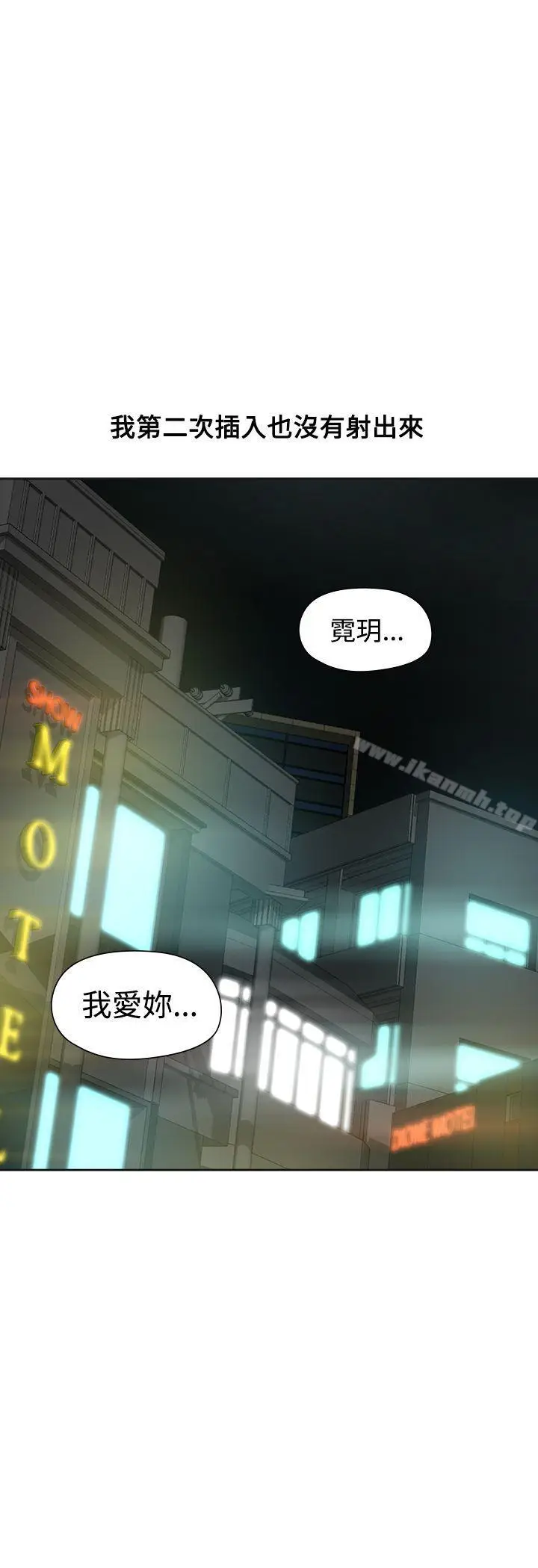 漫画《二十再重来》第51话第5张图