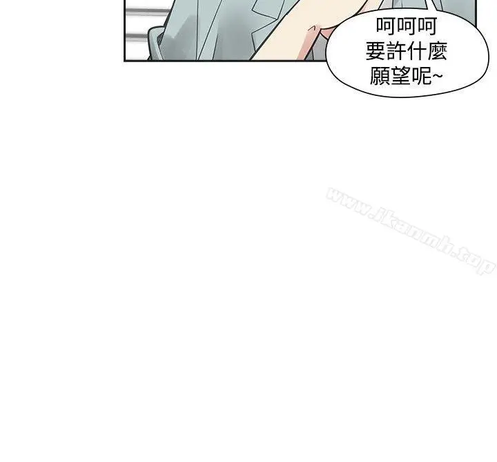 漫画《二十再重来》第36话第15张图