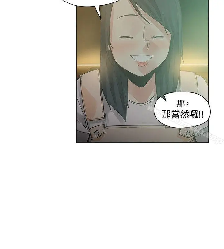 漫画《二十再重来》第36话第17张图