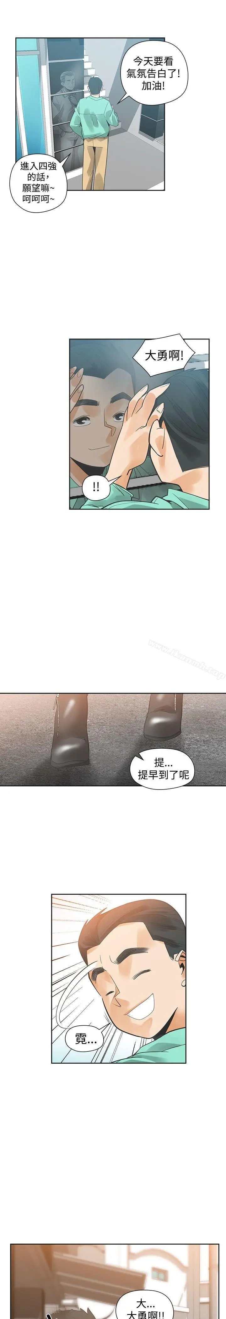 漫画《二十再重来》第36话第20张图